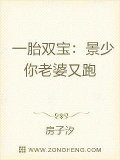 一胎双宝夫人拒不复婚短剧在线免费观看全集资讯 一胎双宝夫人是读心大佬免费阅读 --第1张