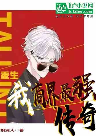 重生后我恶名远扬 小说 重生后我扬名立万短剧在线免费观看全集资讯 --第1张