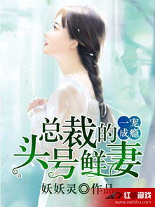 我的老婆是鬼王 最新章节 无弹窗 我的老婆是鬼王短剧在线免费观看全集资讯 --第1张