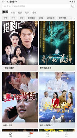 都市之最强仙医，短剧在线免费观看全集资讯--第1张