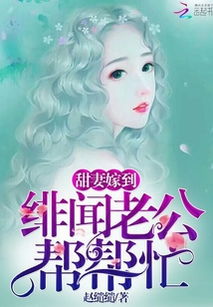 拒嫁豪门完整版 拒嫁豪门影后的绯闻老公短剧在线免费观看全集资讯 --第1张