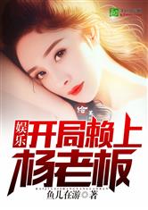 赖上高冷总裁 小说 高冷总裁赖上小保安短剧在线免费观看全集资讯 --第1张
