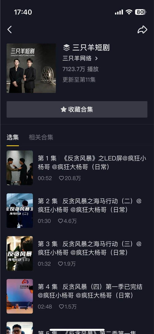 伏龙之主短剧在线免费观看全集资讯 伏龙百度贴吧 --第1张