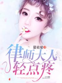季总的猫小说，季总的替罪娇妻全集在线免费观看资讯--第1张