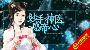 妙手神医，短剧在线免费观看全集资讯及百度百科介绍--第1张