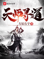 天师寻道，寻龙诀短剧全集上线--第1张