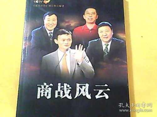 重回之商战风云短剧在线免费观看全集资讯 《重生之商战无敌》 --第1张