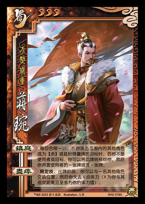 蛊神图片 神蛊仙途仙侠剧，短剧在线免费观看全集资讯 --第1张