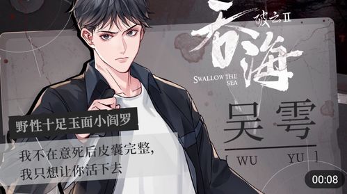 吞海完整版，吞海短剧在线免费全集观看--第1张
