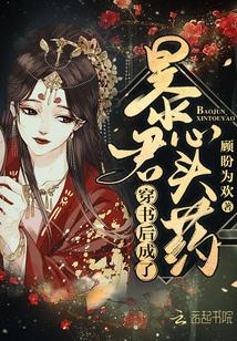 暴君太子的心头娇宠 暴君太子短剧在线免费观看全集资讯 --第1张