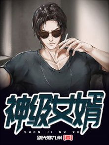 绝品豪婿全文免费阅读无广告 绝品神豪短剧在线免费观看全集资讯 --第1张