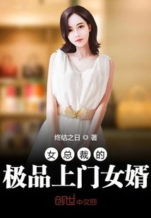 女总裁的极品外卖员，短剧在线免费观看全集资讯--第1张