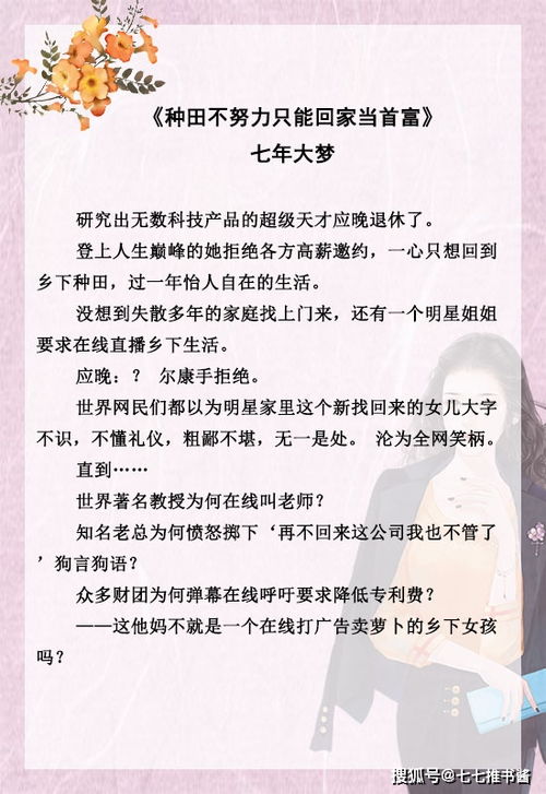 报告总裁夫人又上头条了免费阅读，夫人马甲被发现--第1张