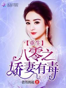 重生八零闪婚肥妻竟逆袭了短剧在线免费观看全集资讯 重生八零小肥妻闪婚了 --第1张