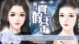 真千金a爆了，爆真千金她又在虐渣免费全集在线观看资讯--第1张