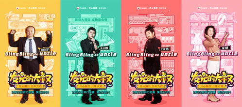 鉴宝无双，免费观看全集的宝藏探索短剧百度百科--第1张