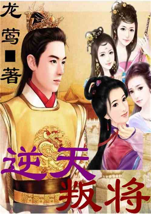 逆天龙皇，退婚后，六大国民女神悔疯了！免费短剧全集在线观看--第1张