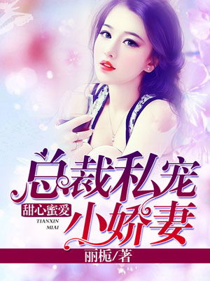 陆少宠妻超甜齁，陆少的娇妻野翻了短剧在线免费观看--第1张