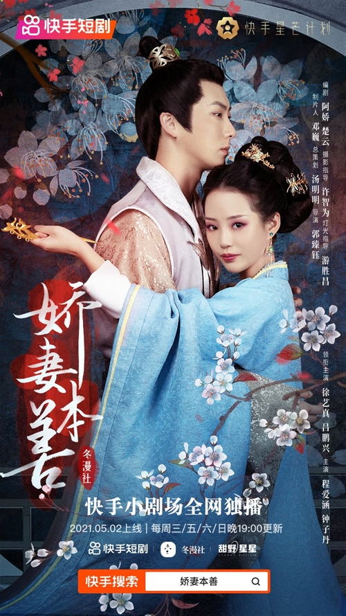 霍少闪婚后竟成了娇娇公主，霍少娇宠甜妻的精彩剧集--第1张