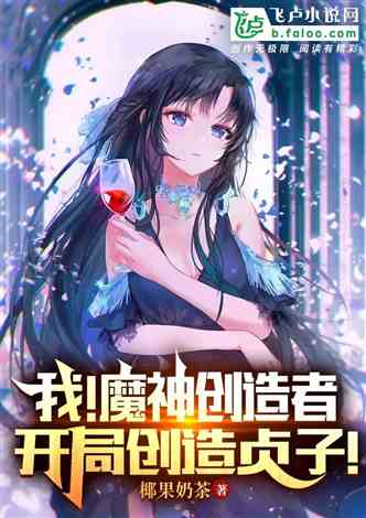 玄幻:开局被绝世圣主 开局被休绝色千金跪求复台短剧在线免费观看全集资讯 --第1张