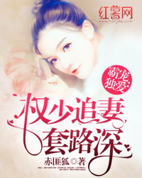 冷总的盛宠小娇妻短剧在线免费观看全集资讯 冷总宠妻套路深全文免费阅读 --第1张