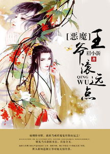 用心读书，拿捏王爷短剧的技巧分享--第1张