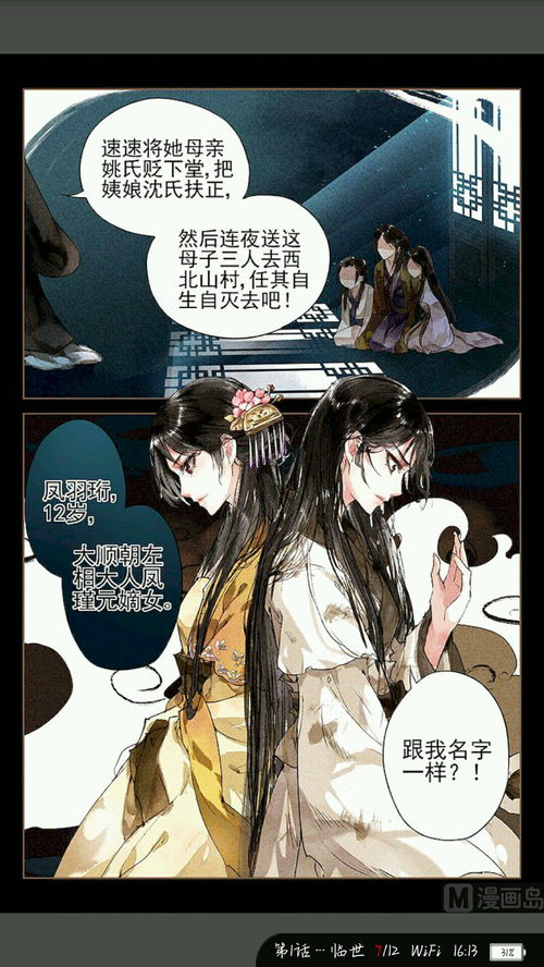 穿越大康王朝金锋小说 穿越古代之大康王朝趣事长篇短剧在线免费观看全集资讯 --第1张
