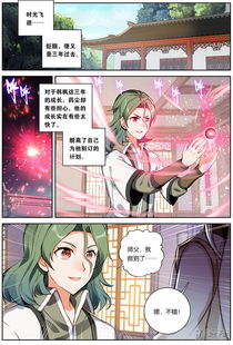 至尊骨动漫全集，短剧在线免费观看全集资讯--第1张