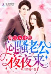 离婚后带萌宝归来的女人，她惊艳全球并带六宝回归，短剧全集免费观看--第1张