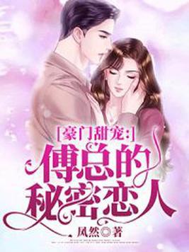 神龙闪婚夫君，宠娃夫妇的在线全集资讯免费观看--第1张