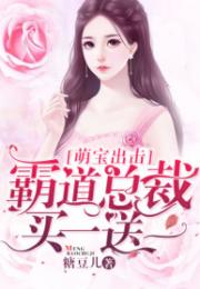 千岁萌宝突然驾到王奕然短剧在线免费观看全集资讯 小说千岁王爷万岁妃全文阅读 --第1张