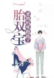 幸运双宝爹地每天都在装穷闪婚首富怎么和我老公一个样短剧在线免费观看全集资讯  --第1张