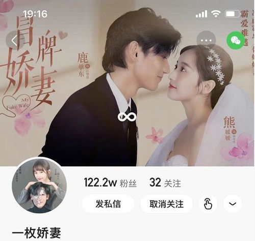 师娘我下山找总裁老婆了短剧在线免费观看全集资讯  --第1张