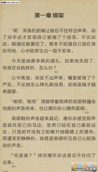 《重生之千金归来》 重生之千金归来短剧在线免费观看全集资讯 --第1张