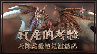 真龙百度百科 真龙短剧在线免费观看全集资讯 --第1张