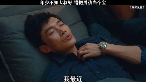 我的大叔马秋元主演短剧全集免费在线观看资讯--第1张