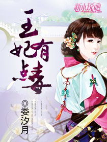 穿越女配自救指南，王妃每天都想和离--第1张
