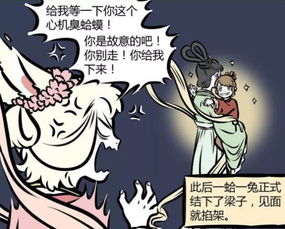 离婚吧真当我是瘌蛤蟆短剧在线免费观看全集资讯  --第1张