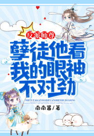 孽徒住手短剧在线免费观看全集资讯 《孽徒》 --第1张