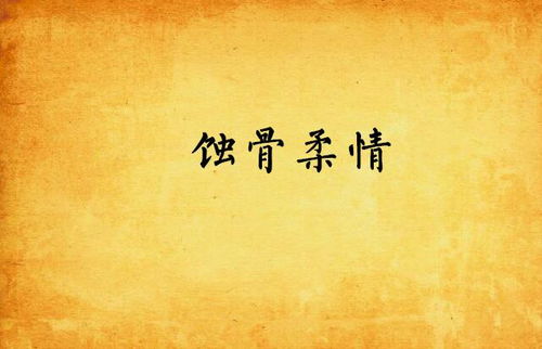 以我深情与你白首免费阅读全文--第1张