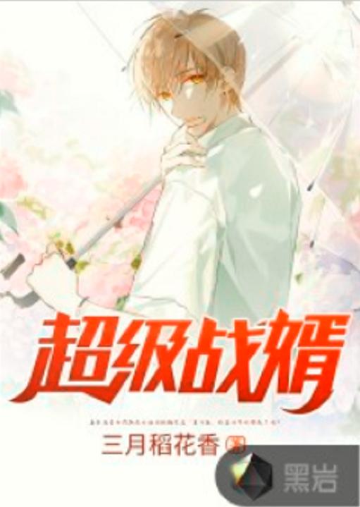 战神医婿短剧在线免费观看全集资讯 电视剧战神医婿 --第1张