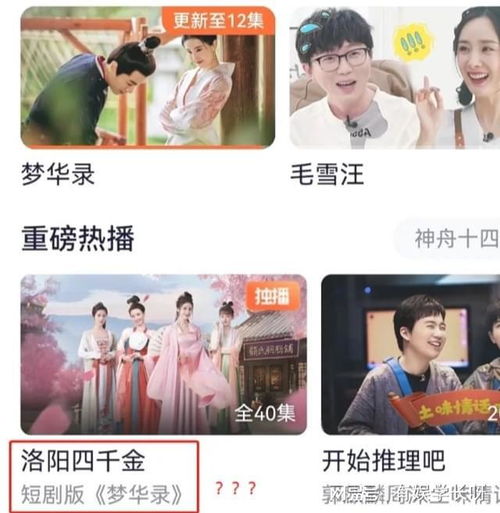 真千金炸翻同学会，全集免费观看--第1张