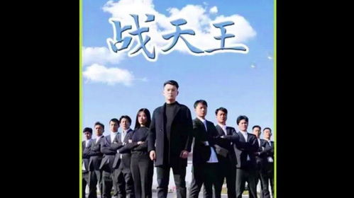  新镇国天王短剧在线免费观看全集资讯 --第1张