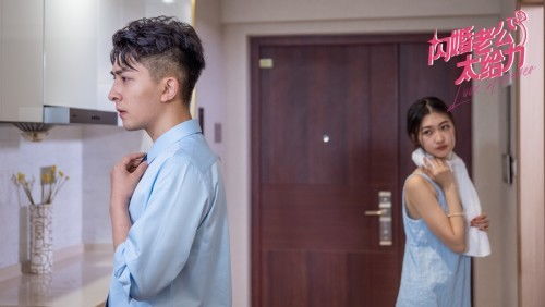 闪婚老公九块九，全集在线免费观看--第1张