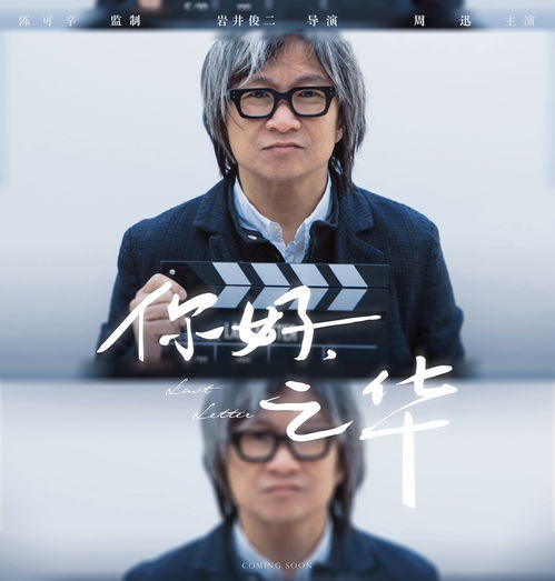 龙尊出狱，全集免费观看及演员照片揭秘--第1张
