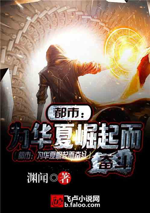 天尊都市重修 天尊崛起之都市风云短剧在线免费观看全集资讯 --第1张