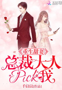 我的总裁大人韩剧免费观看全集资讯--第1张