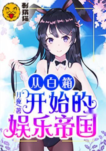 娱乐，从拒婚到巨星飞卢，短剧在线免费观看--第1张
