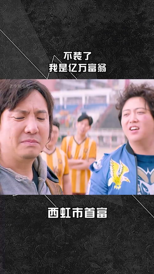 不装了我是亿万富翁表情包 不装了我妈是首富短剧在线免费观看全集资讯 --第1张
