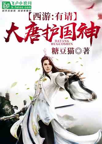 护国神将是我娘短剧百度百科--第1张
